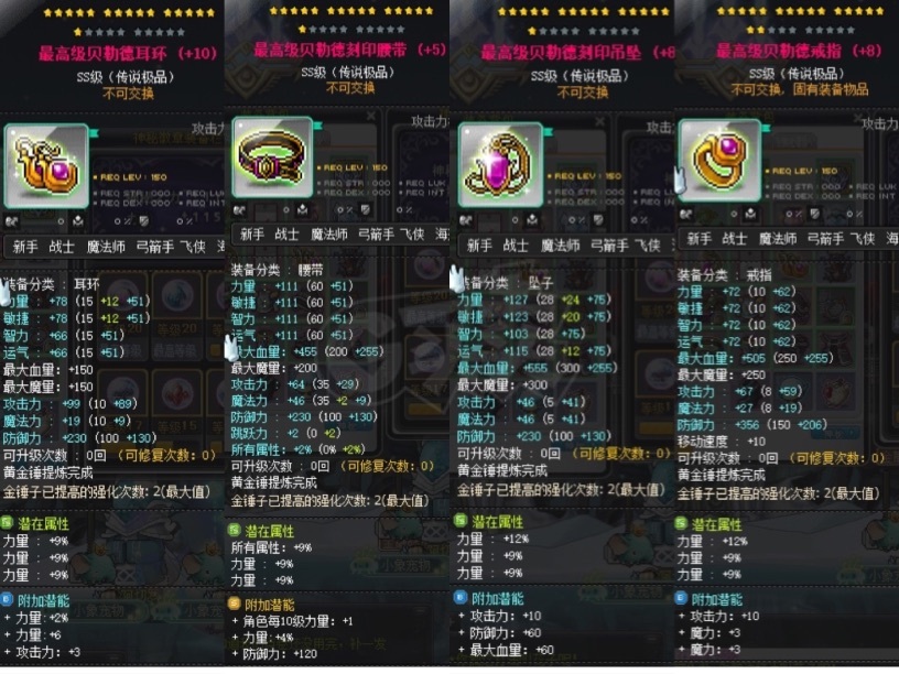 冒险岛职业头盔任务