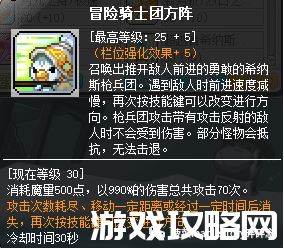 冒险岛079最好法师武器