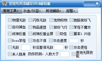 冒险岛超级变态sf