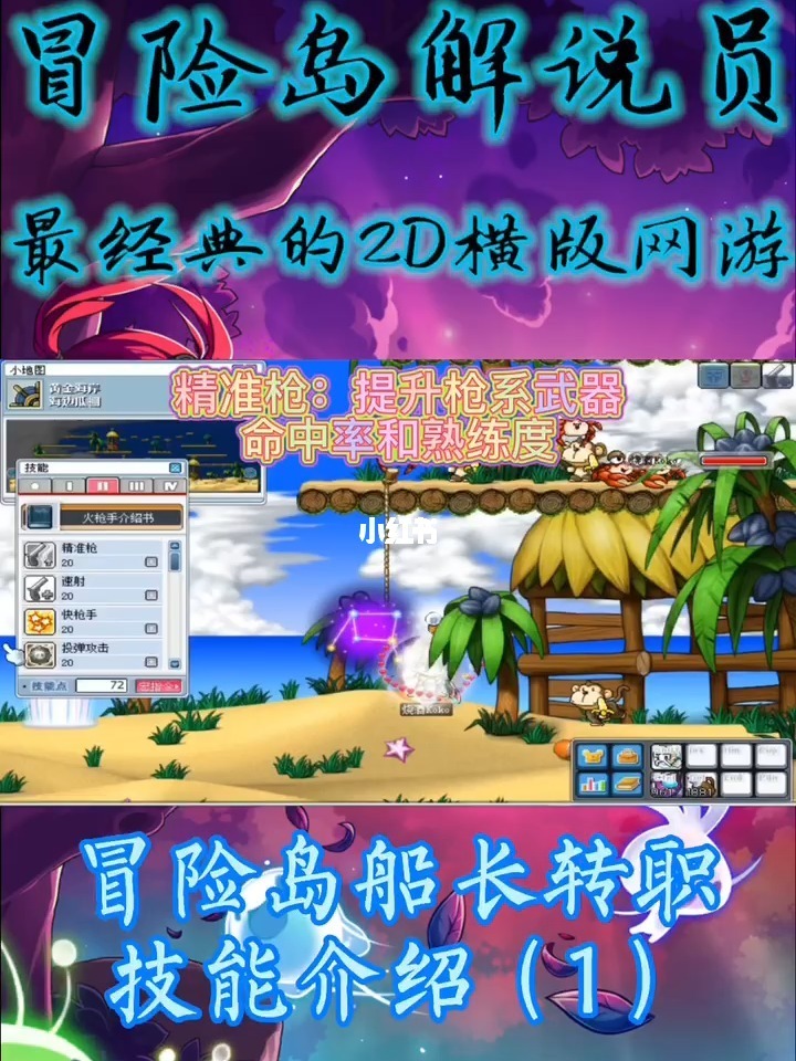 冒险岛095哪个职业强势