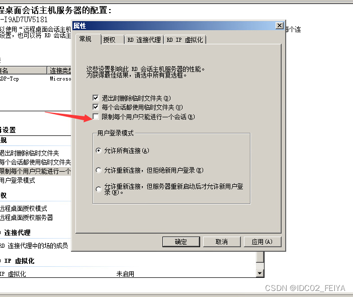 Windows 服务器IIS安装，服务器多界面设置方法