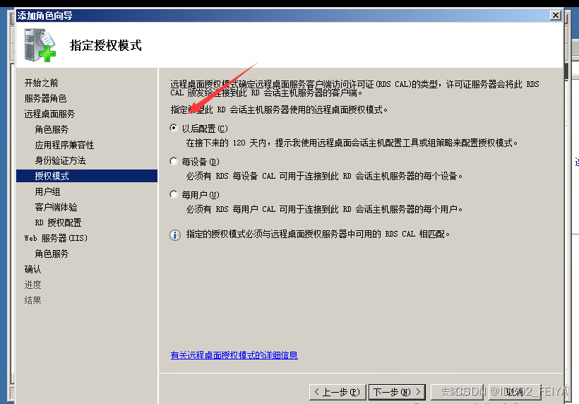 Windows 服务器IIS安装，服务器多界面设置方法