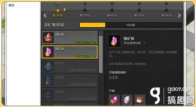 079冒险岛钻石母矿有什么用