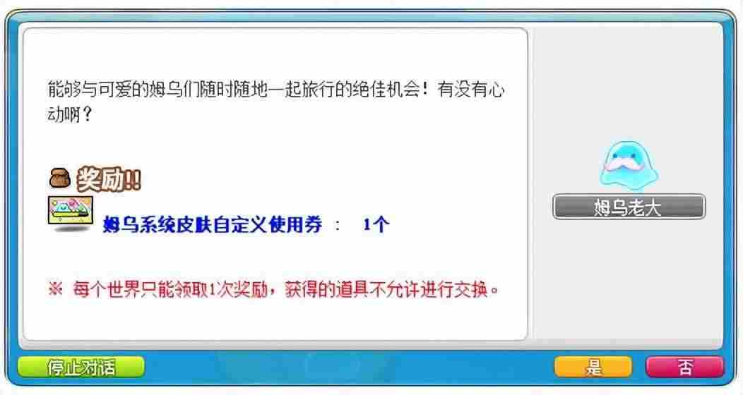 冒险岛V189绵软姆乌岛活动怎么做-国服冒险岛V189绵软姆乌岛活动一览