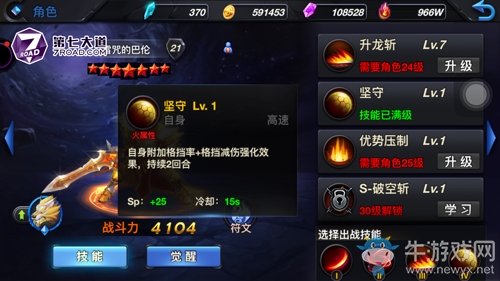 冒险岛狂龙战士4转技能加点