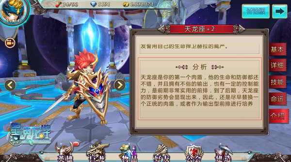 冒险岛079龙骑士玩法