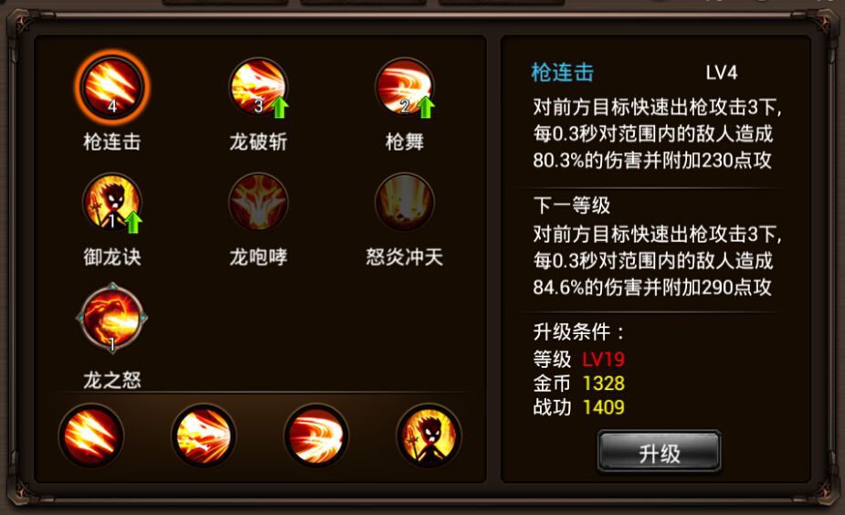 冒险岛079龙骑士玩法