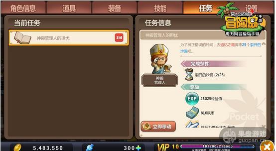 《的沙漏》时间之眼是不是怎么做任务介绍介绍-冒险岛online