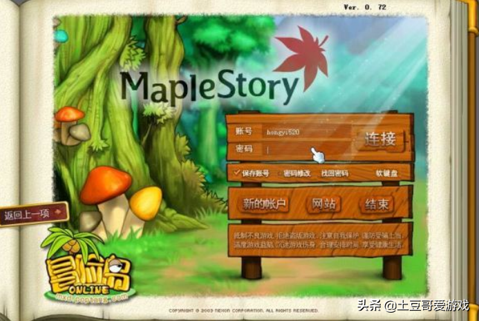 盛大游戏《冒险岛》能否唤起你曾经的回忆?-冒险岛online