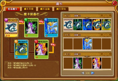 冒险岛079怪物掉的材料有什么用