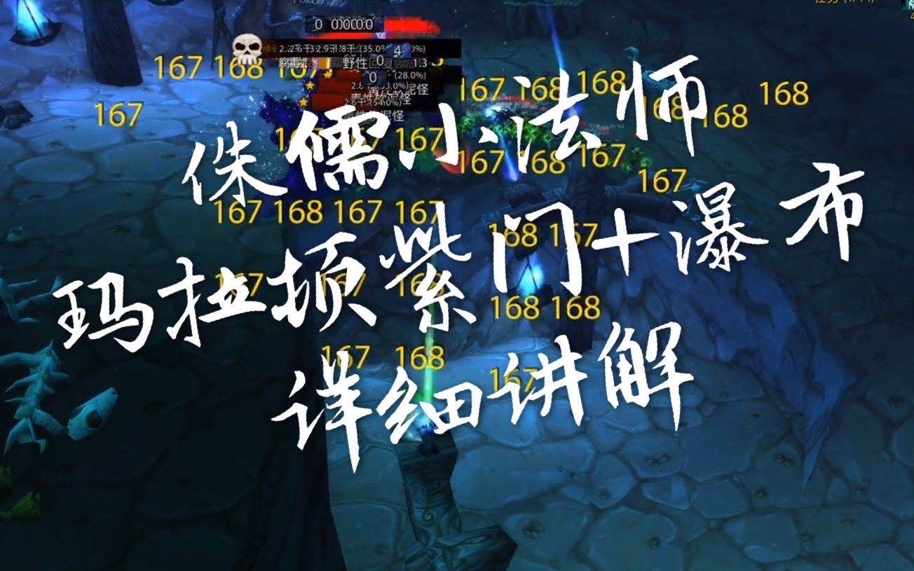 冒险岛079法师技能点