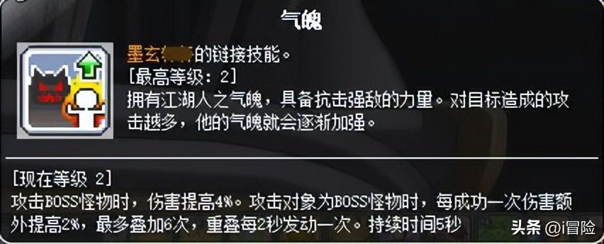 冒险岛 魔法师加点