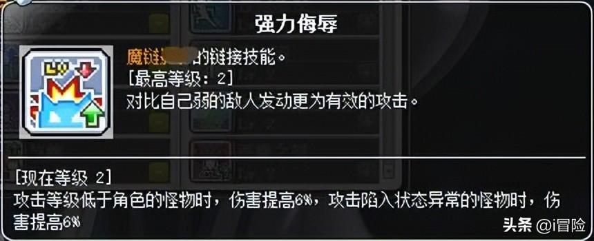 冒险岛 魔法师加点