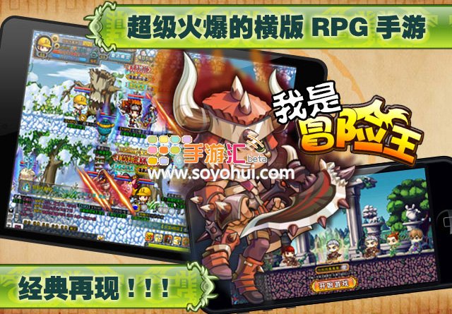 2D横版卷轴游戏 《冒险王》安卓版五大平台联合首发图片2