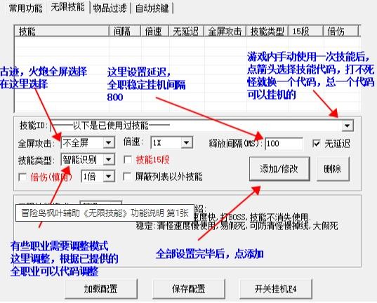 冒险岛辅助v178