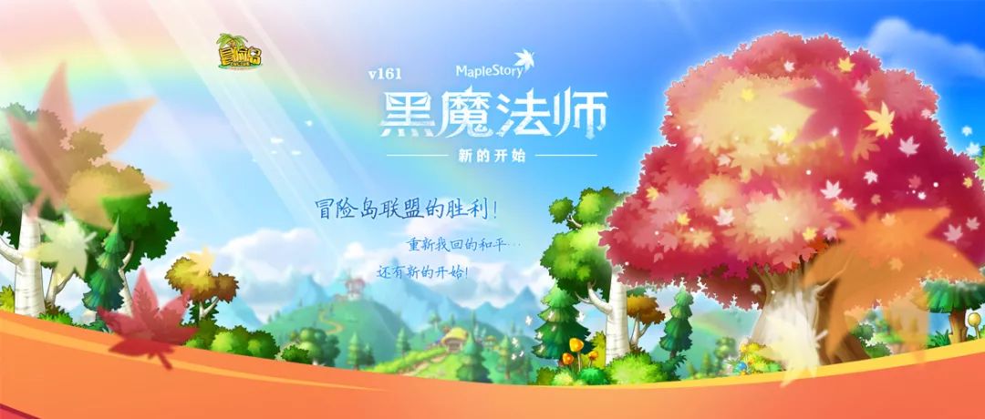 冒险岛200级打星星