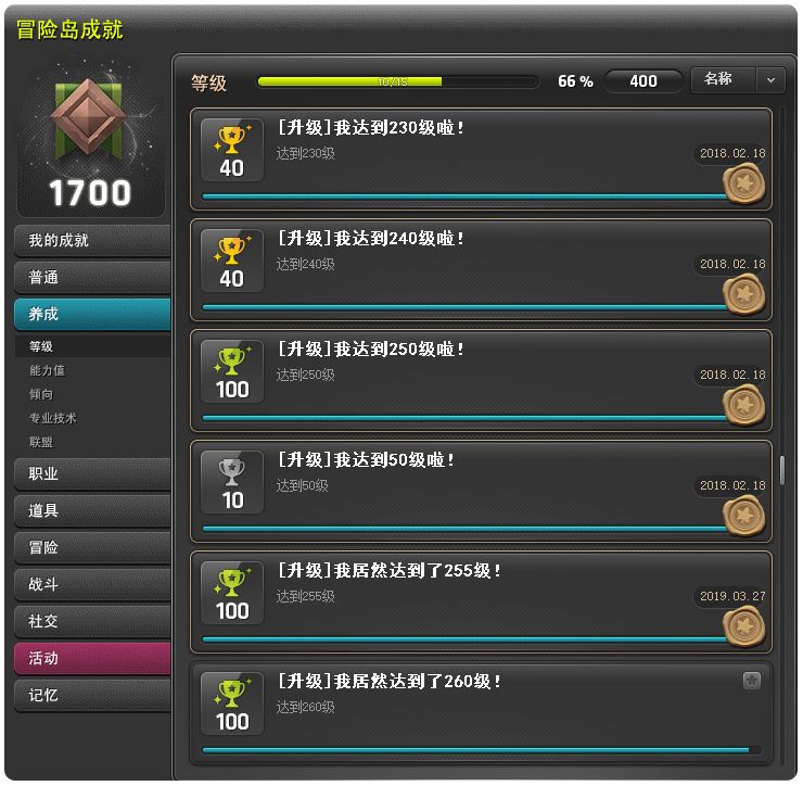 冒险岛200级打星星