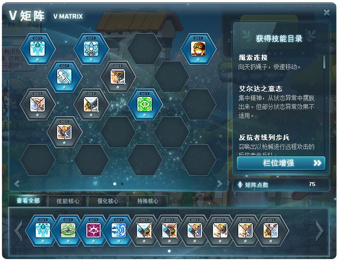 冒险岛200级打星星