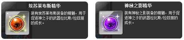 冒险岛200级打星星