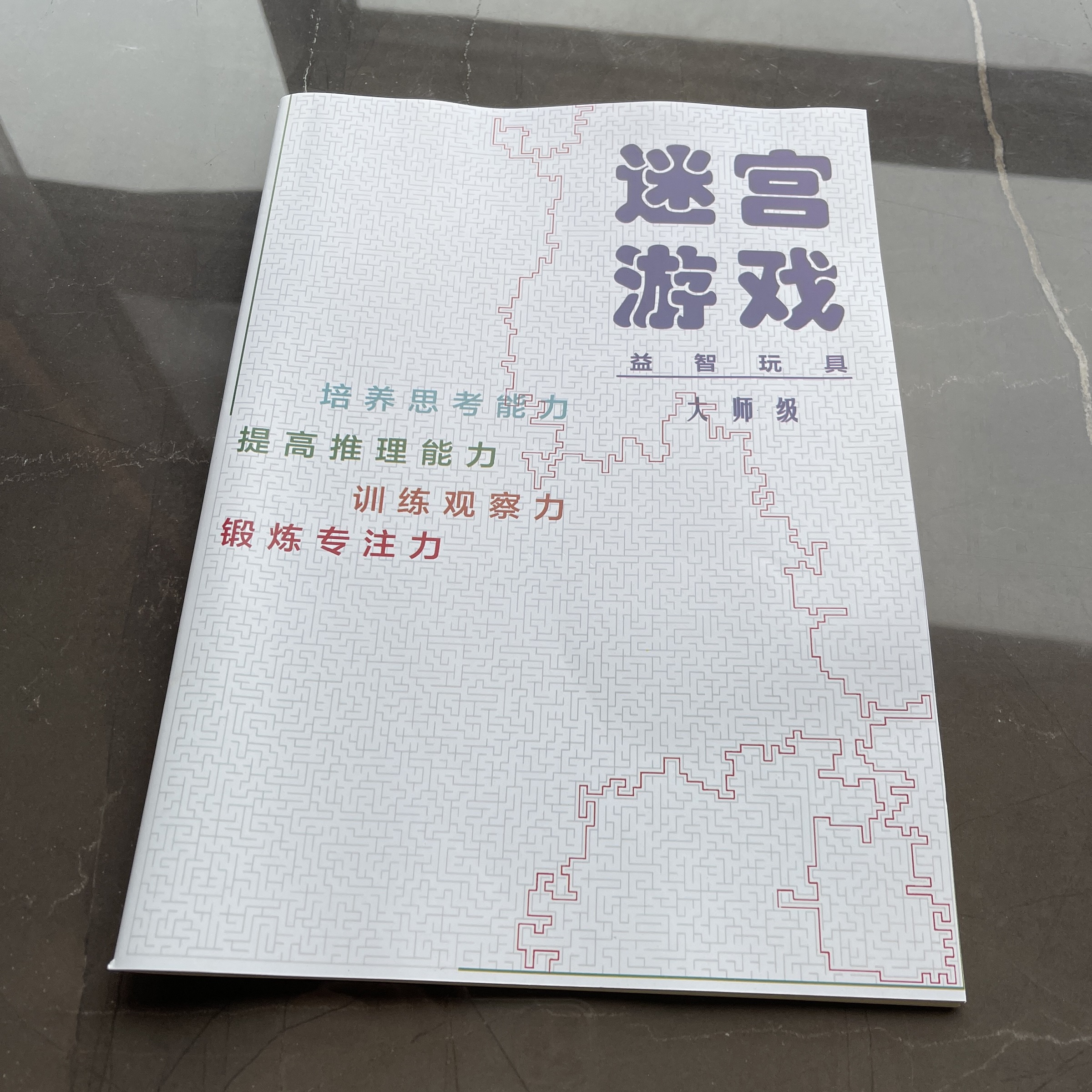 冒险岛200级打星星