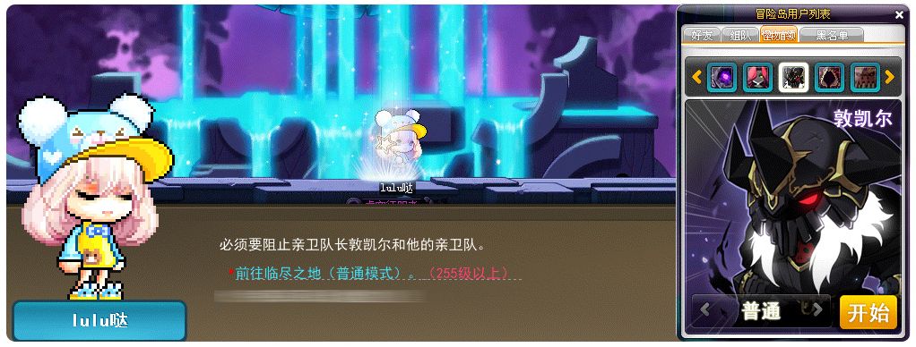 冒险岛200级打星星