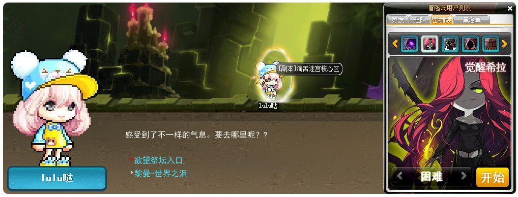 冒险岛200级打星星
