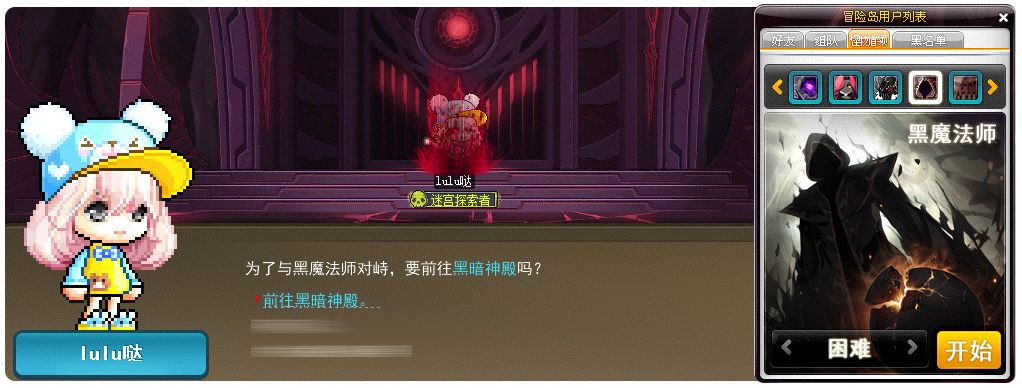 冒险岛200级打星星