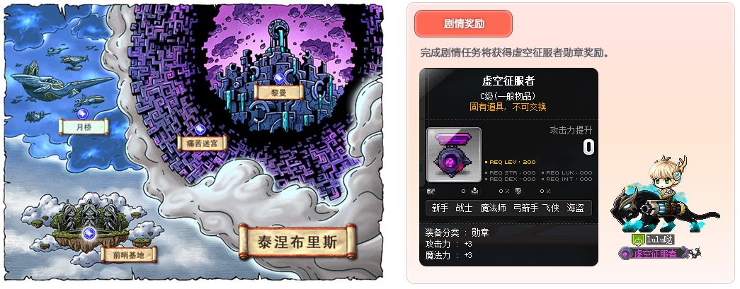 冒险岛200级打星星