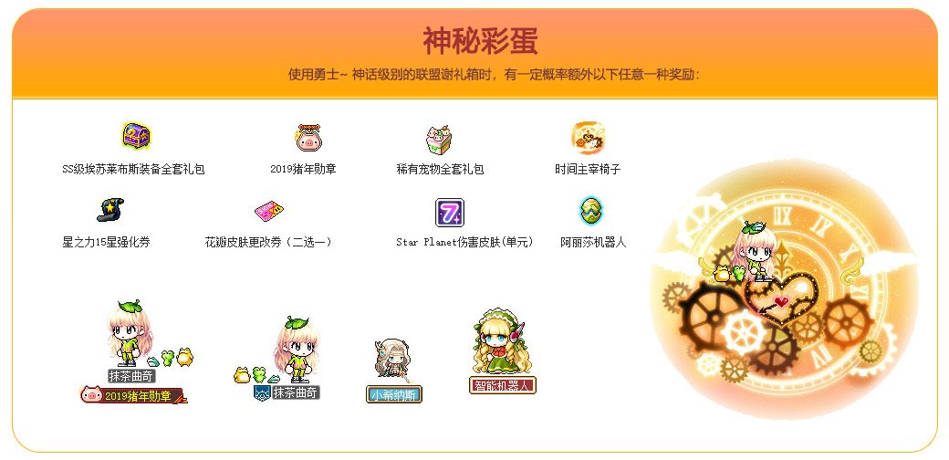 冒险岛200级打星星
