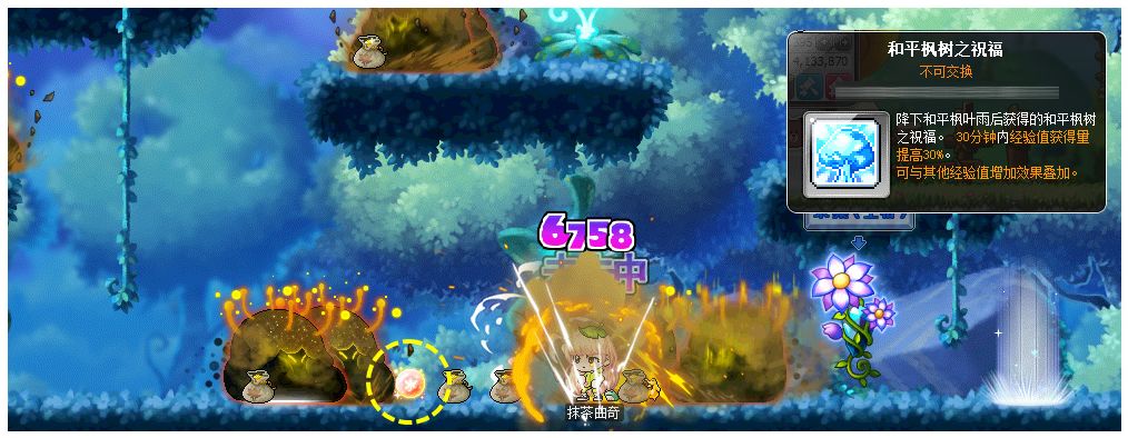 冒险岛200级打星星
