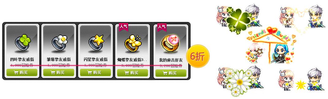 冒险岛200级打星星