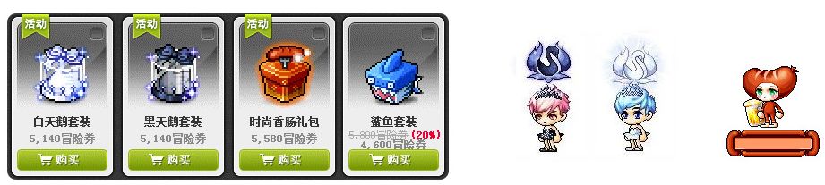 冒险岛200级打星星