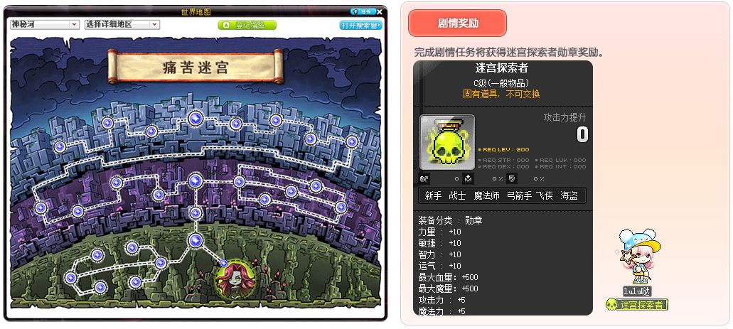 冒险岛200级打星星