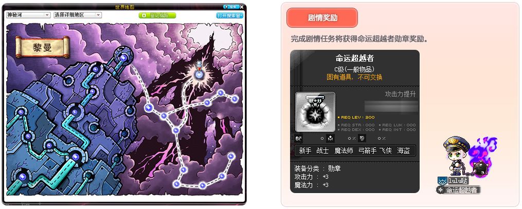 冒险岛200级打星星