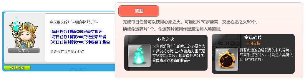 冒险岛200级打星星