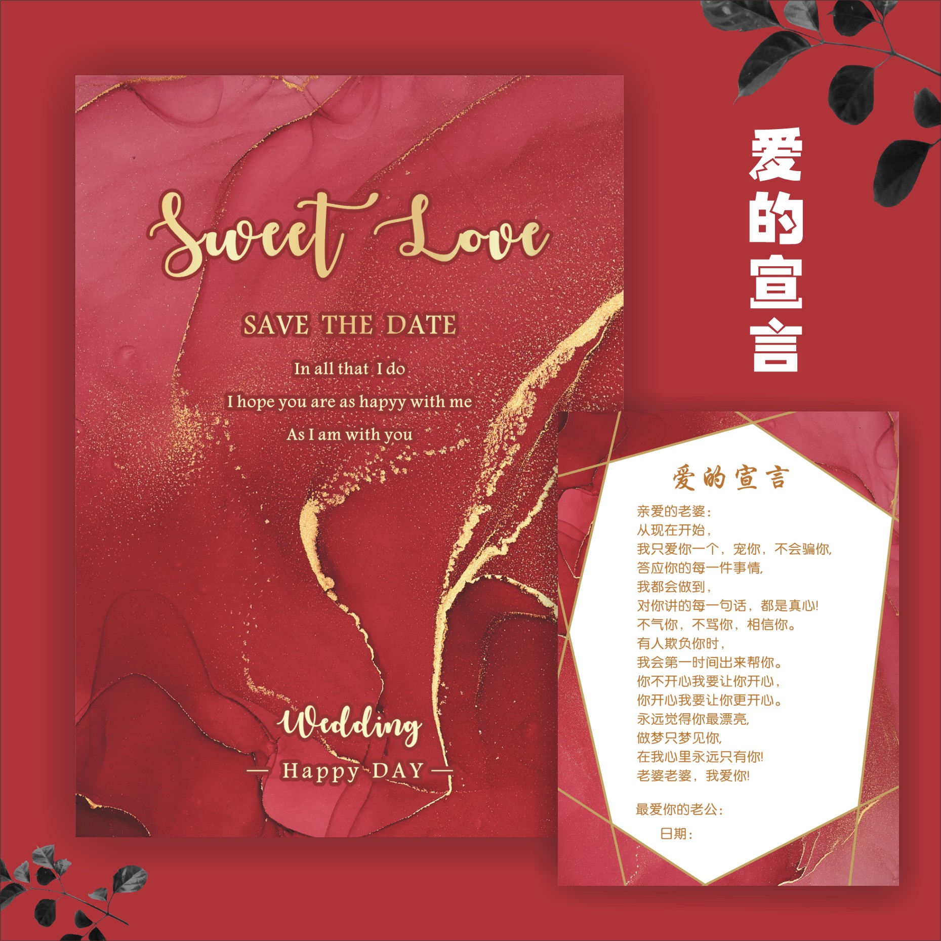 冒险岛结婚誓言