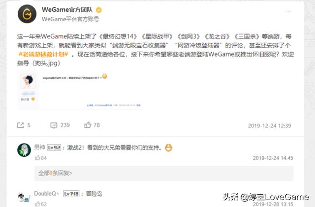 冒险岛游戏名字(《冒险岛》即将登陆wegame，这些问题不解决就算出怀旧服也会沉沦)(图1)