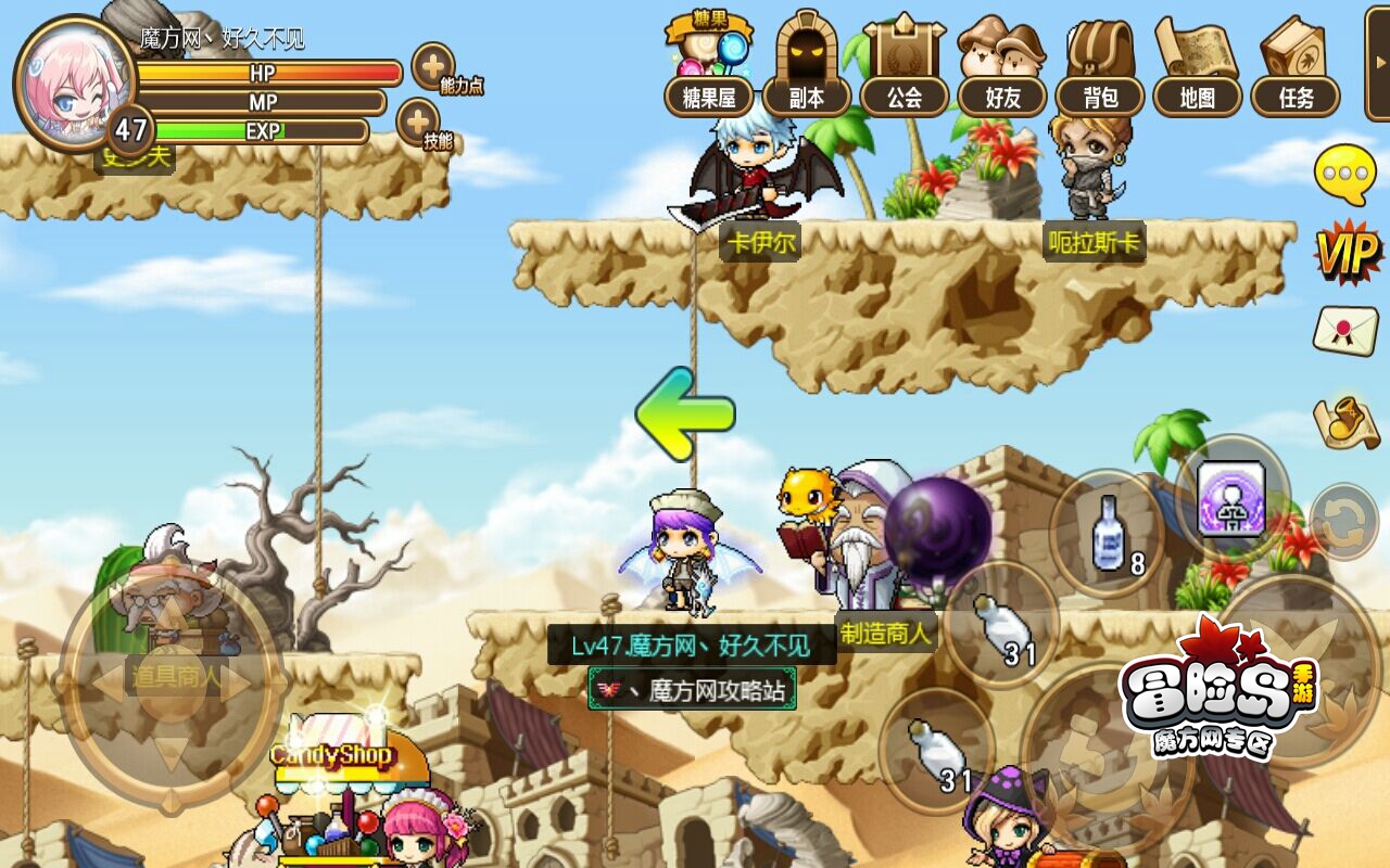 冒险岛079比龙背刃还吊的武器
