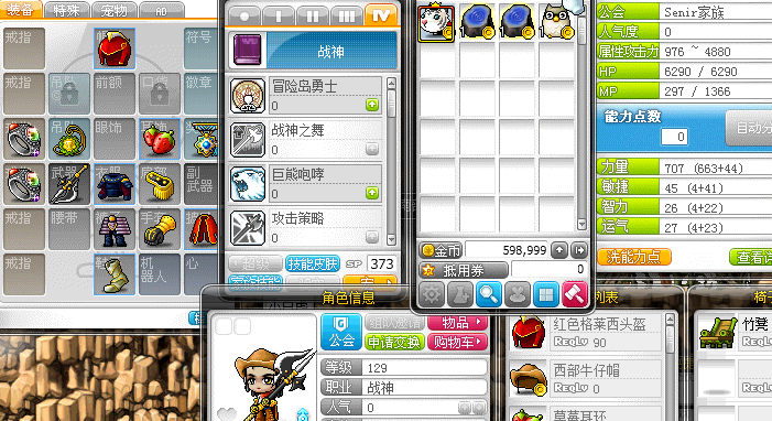 冒险岛095职业强度怎么选