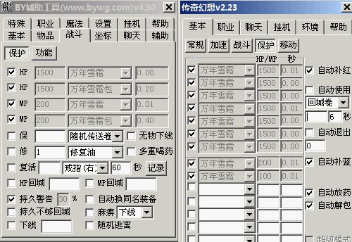 冒险岛官方外挂