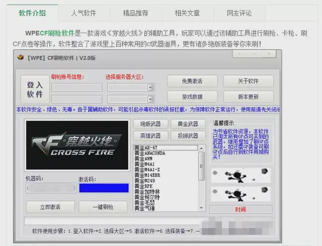 冒险岛官方外挂