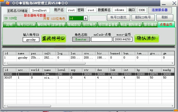 求冒险岛单机版095gm指令