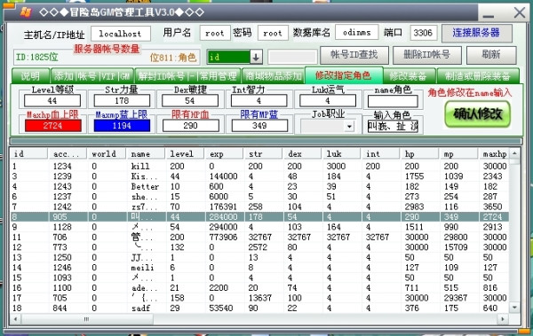 求冒险岛单机版095gm指令