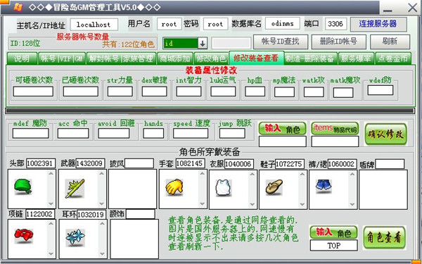 求冒险岛单机版095gm指令