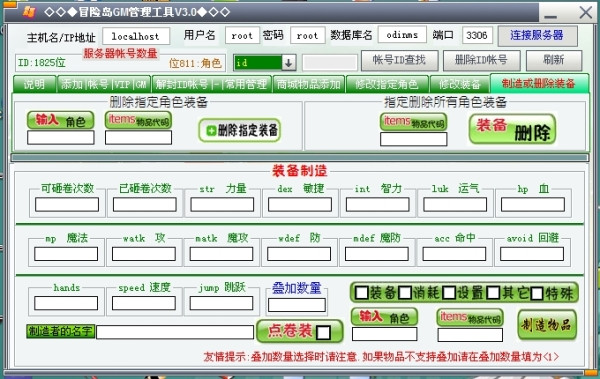 求冒险岛单机版095gm指令