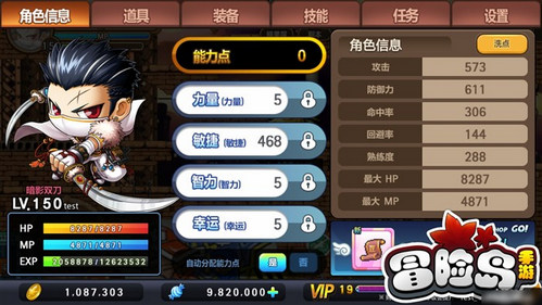 冒险岛冒险岛手游哪个职业好?恶魔猎手职业比较厉害?-冒险岛online