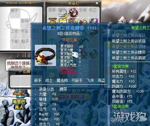 冒险岛恶魔复仇者2017