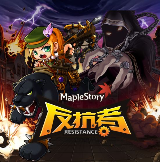创造了韩国41.6万同时在线奇迹的冒险岛2.0《大巨变》-冒险岛online