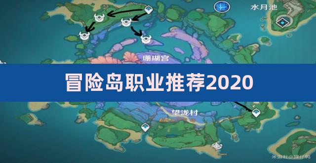 全职业你能累死一帮人我只能介绍下新全信职业介绍-冒险岛online