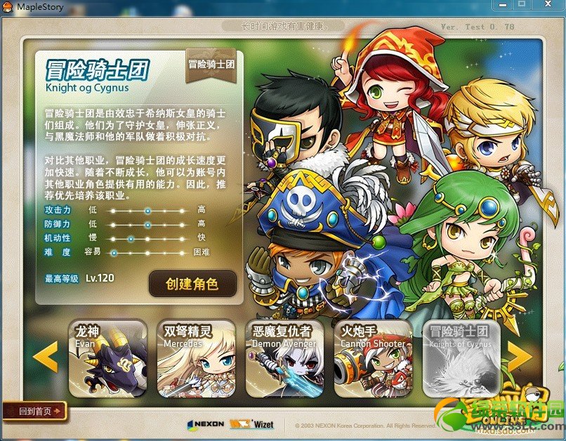 冒险岛手游狂龙战士2转